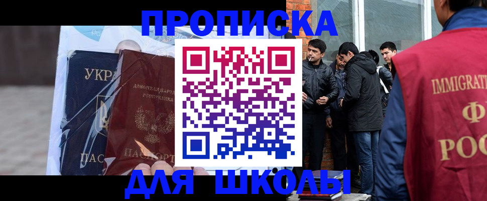 прописка для военкомата в Черепаново